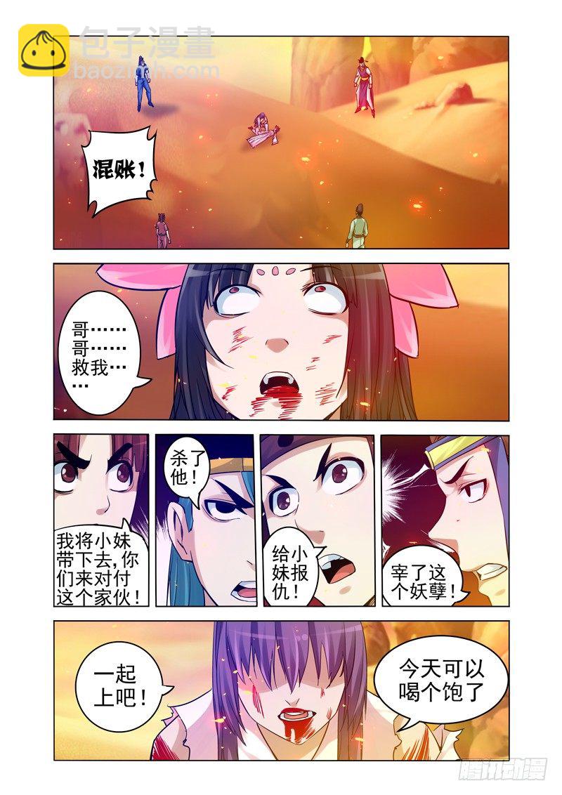 第一百六十一话 血莲-第161话