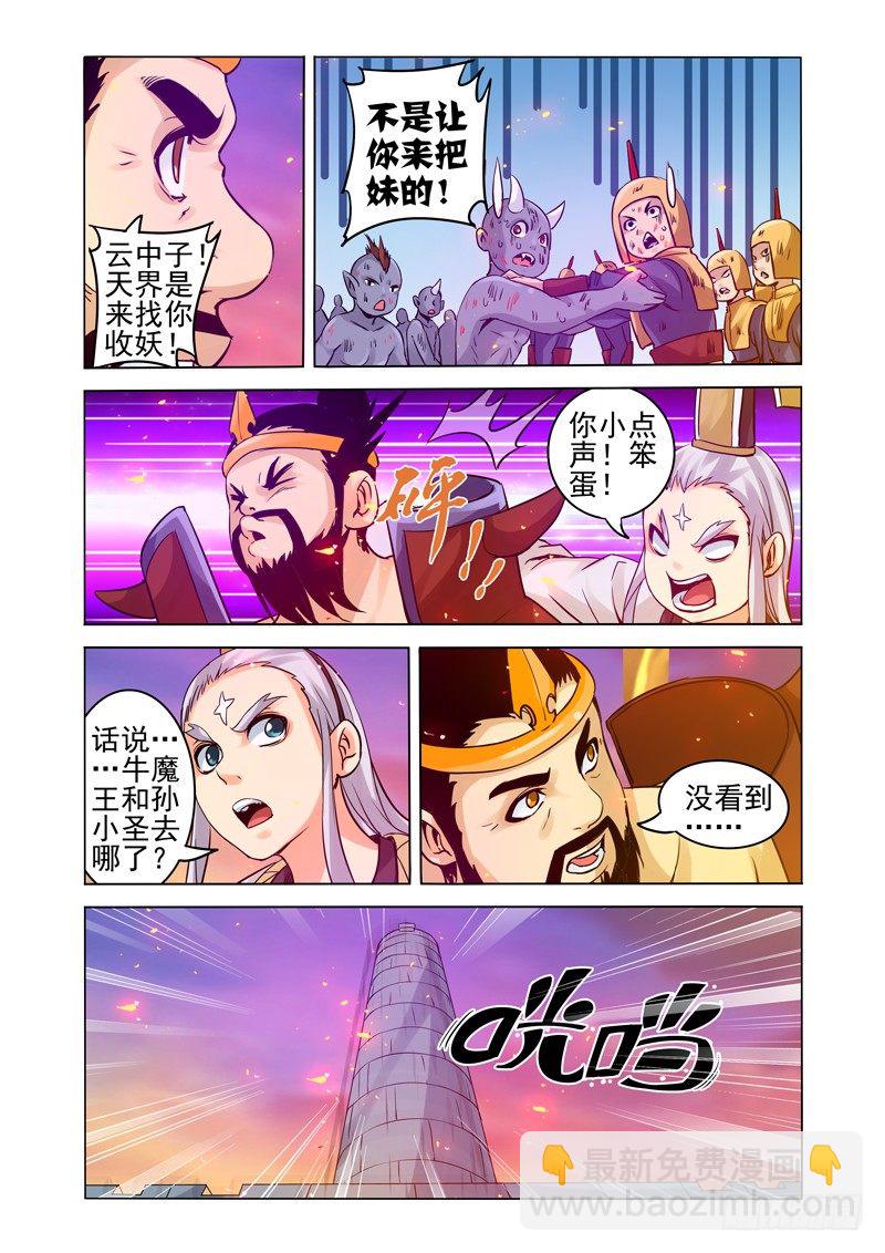 第一百六十一话 血莲-第161话