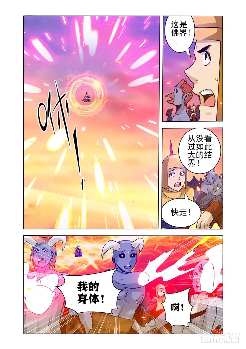 第一百六十五话 魔佛-第165话