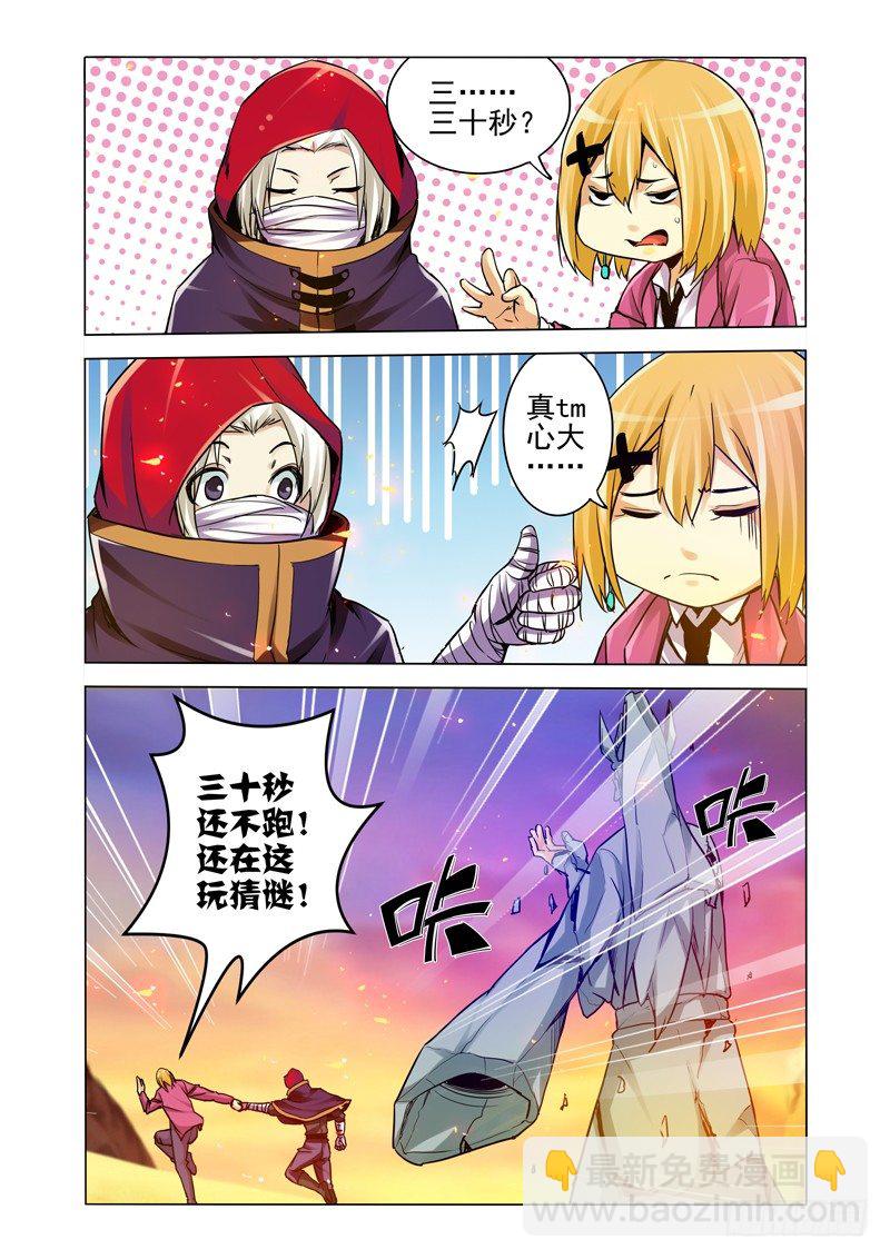 第一百六十五话 魔佛-第165话