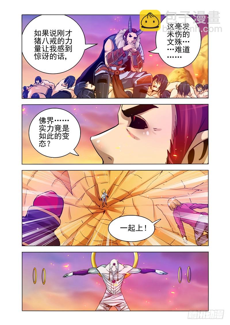 第一百六十七话 变装-第167话