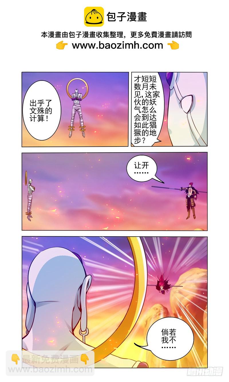 第一百六十九话 力量未知-第169话