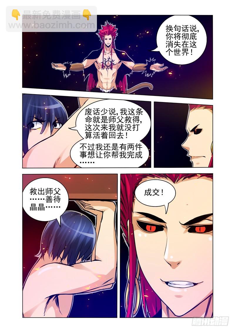 第一百六十九话 力量未知-第169话