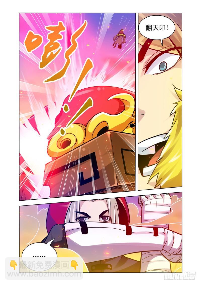 第一百六十九话 力量未知-第169话