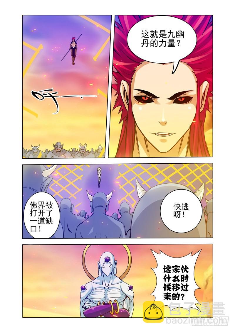 第一百六十九话 力量未知-第169话