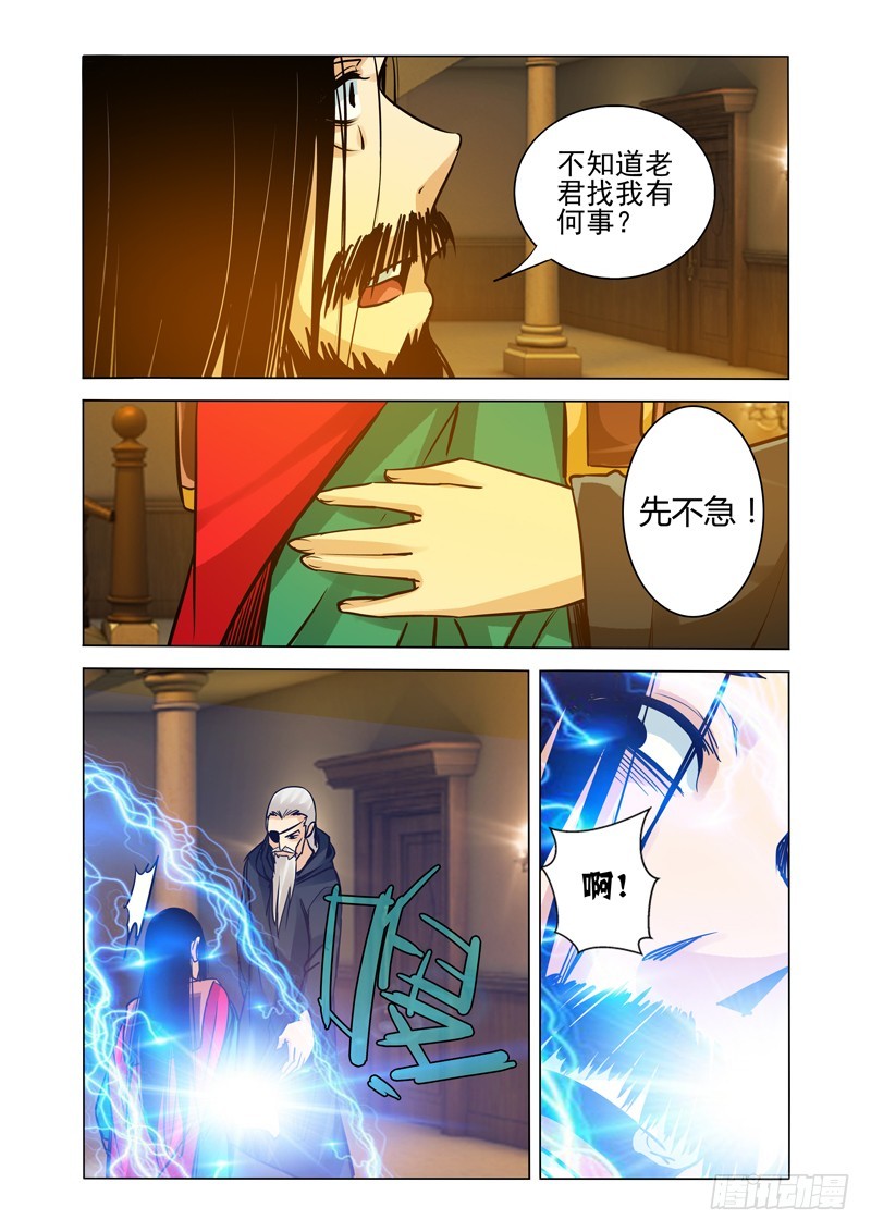 第一百七十一话 各怀鬼胎-第171话