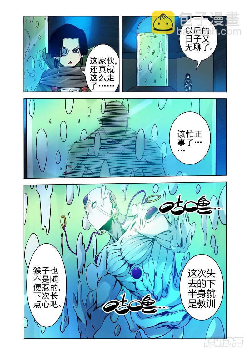 第一百七十一话 各怀鬼胎-第171话