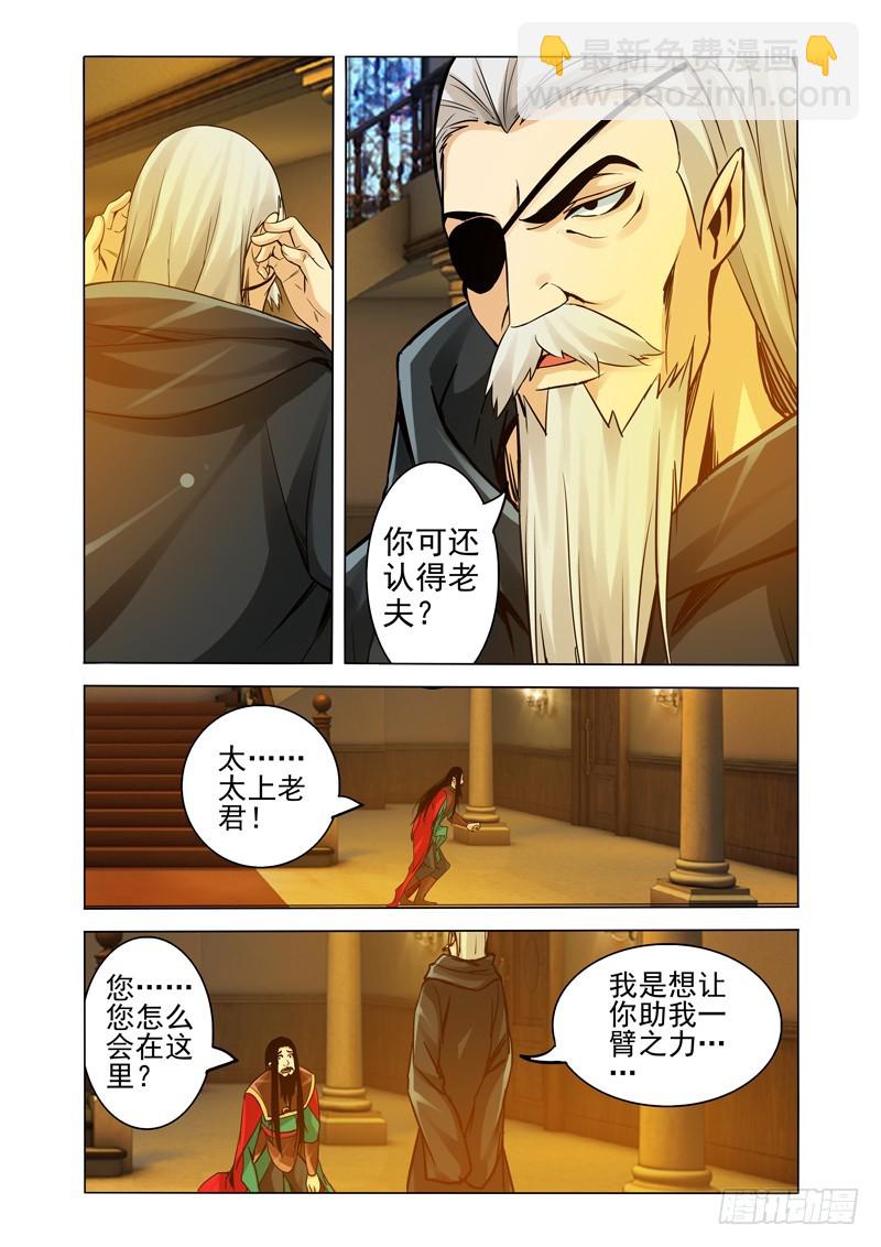 第一百七十一话 各怀鬼胎-第171话