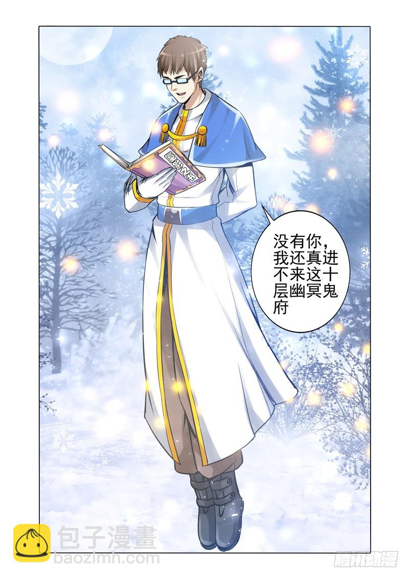 第一百七十三话 生死签-第173话