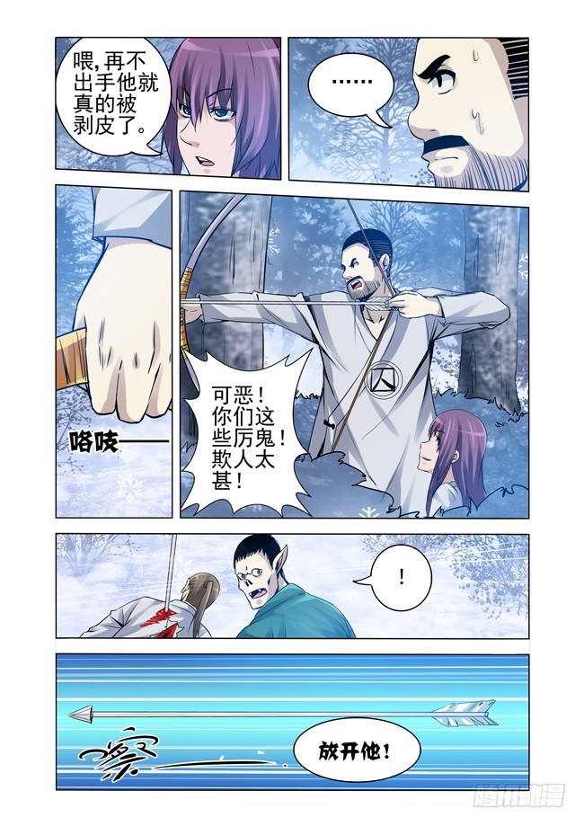 第一百七十五话 猎人-第175话