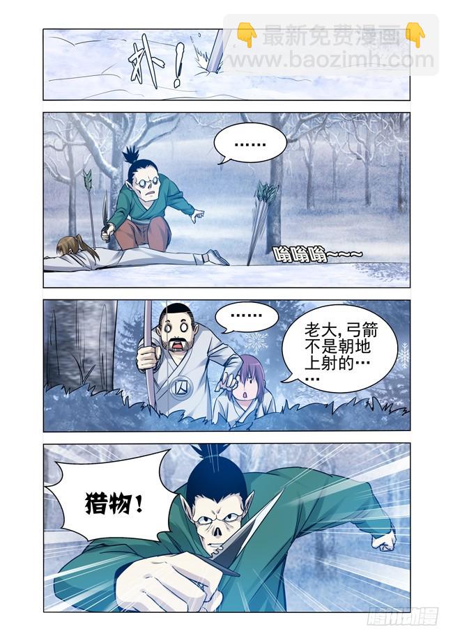 第一百七十五话 猎人-第175话