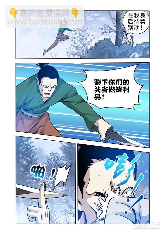 第一百七十五话 猎人-第175话