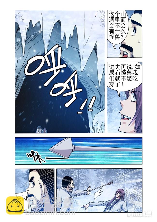 第一百七十五话 猎人-第175话