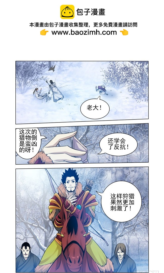 第一百七十五话 猎人-第175话