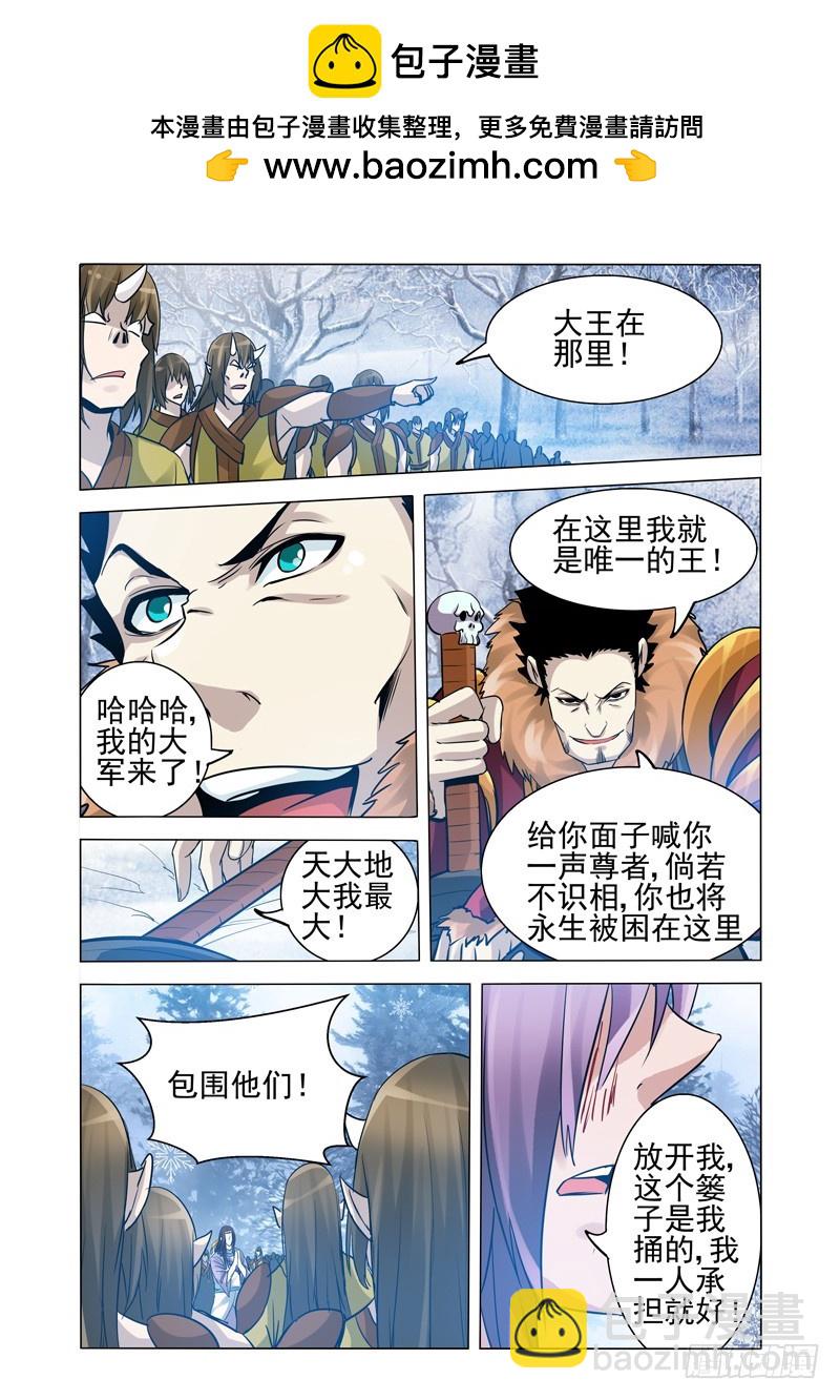 第一百七十七话 来者不详-第177话