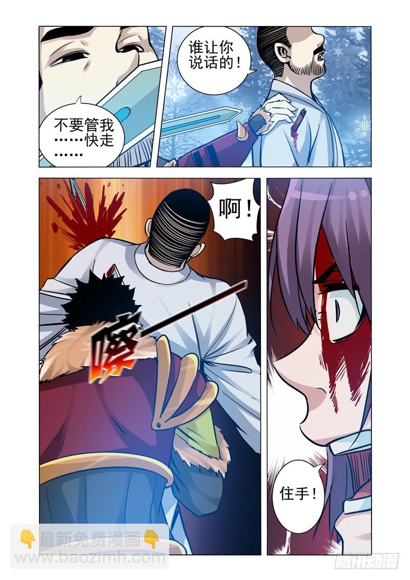 第一百七十七话 来者不详-第177话