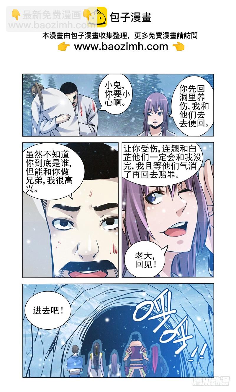 第一百七十九话 极寒之洞-第179话