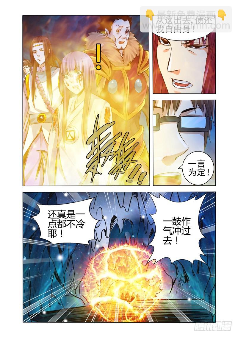 第一百七十九话 极寒之洞-第179话