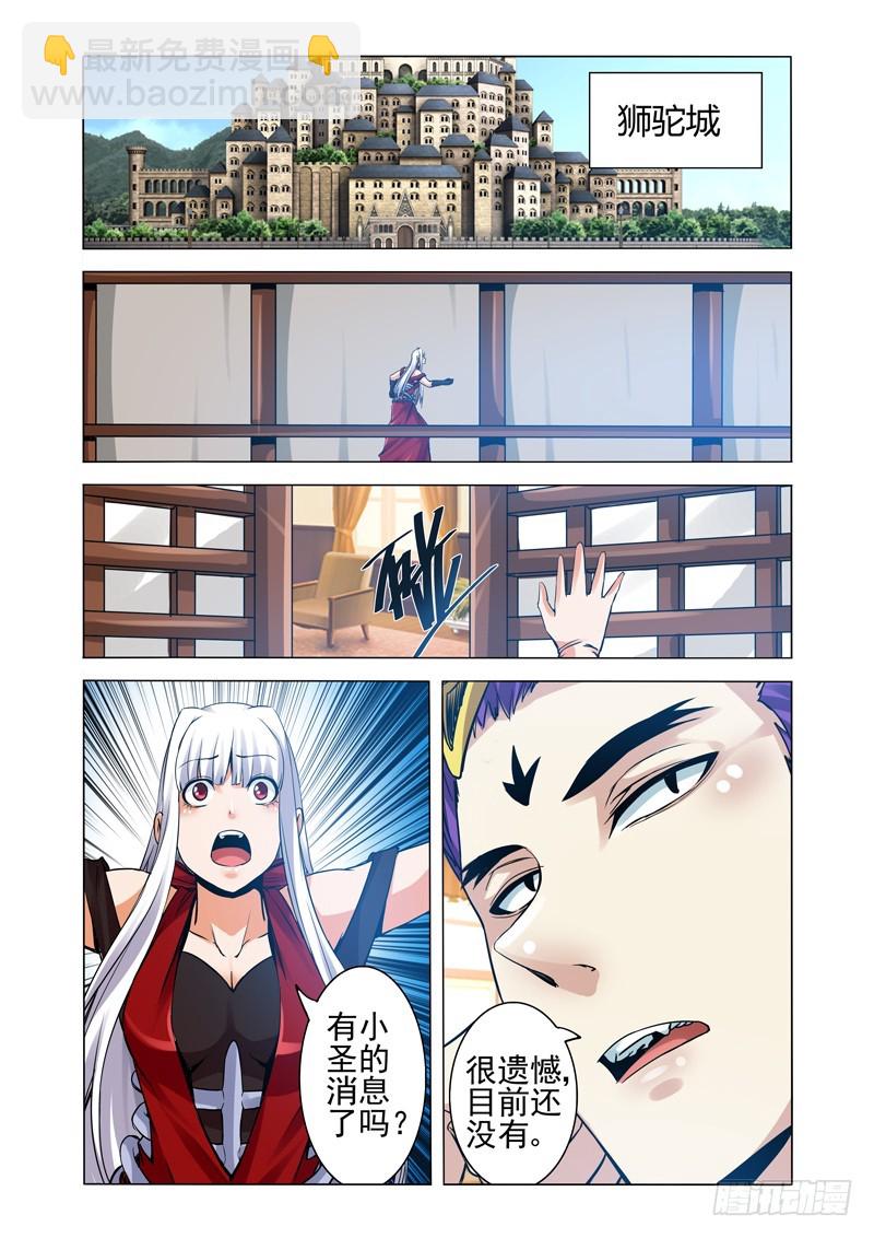 第一百七十九话 极寒之洞-第179话