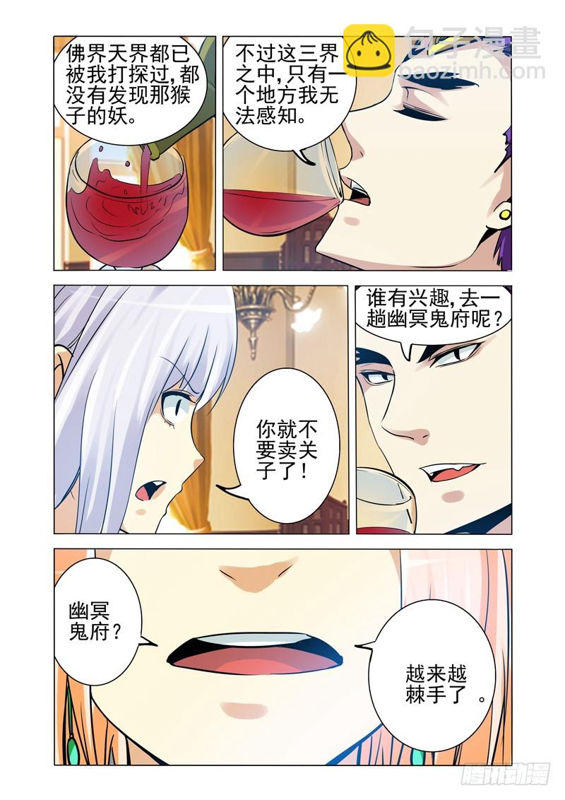 第一百七十九话 极寒之洞-第179话