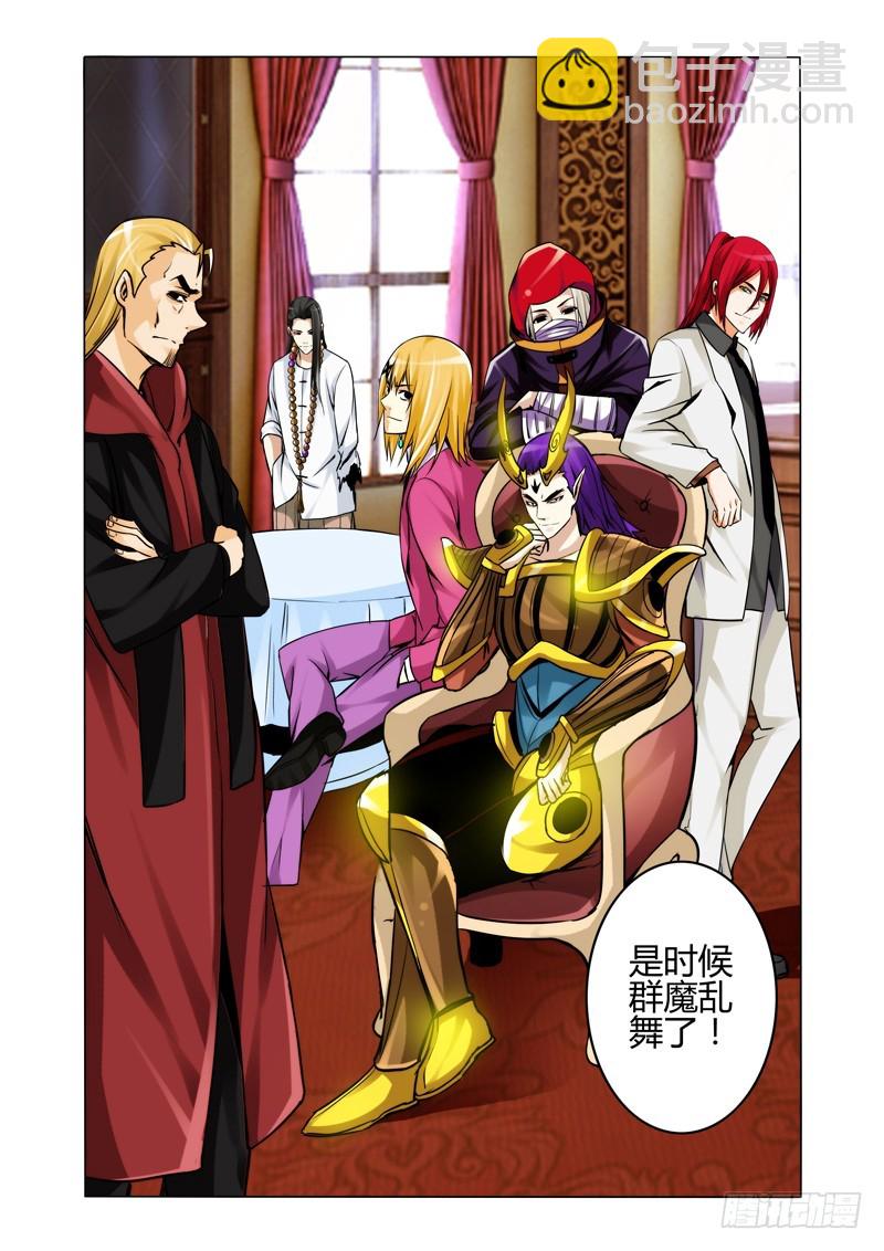 第一百七十九话 极寒之洞-第179话