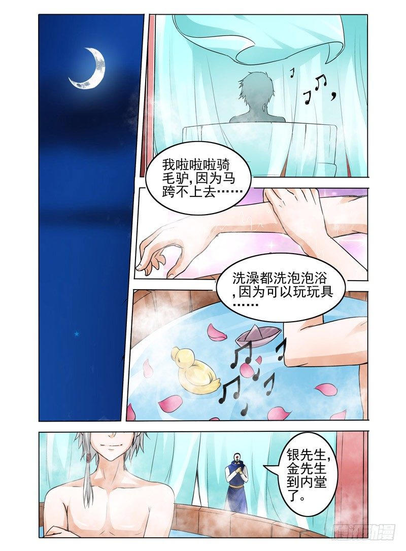 第十九话 黑玉波澜-第19话