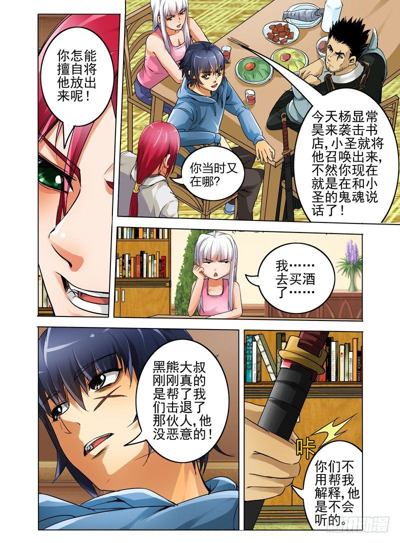 第十九话 黑玉波澜-第19话