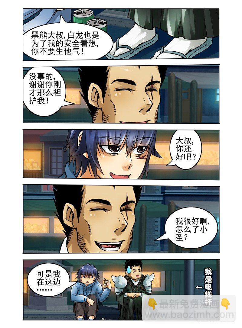 第十九话 黑玉波澜-第19话