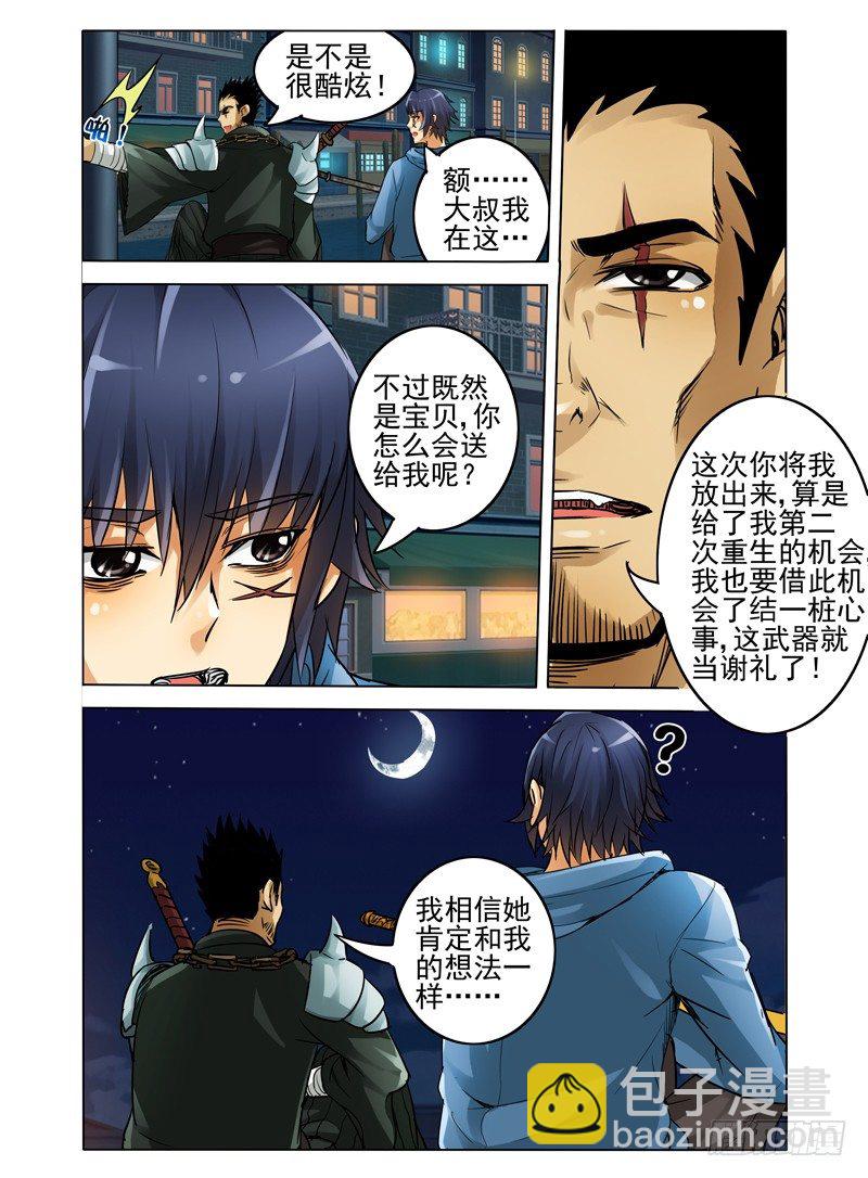 第十九话 黑玉波澜-第19话