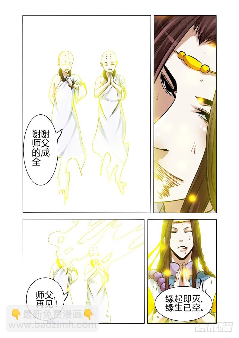 第一百八十一话 缘起缘灭-第181话