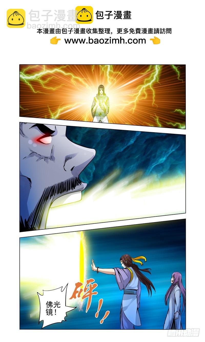 第一百八十一话 缘起缘灭-第181话