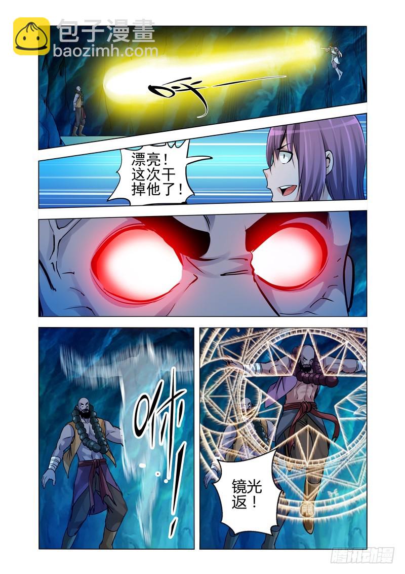 第一百八十一话 缘起缘灭-第181话