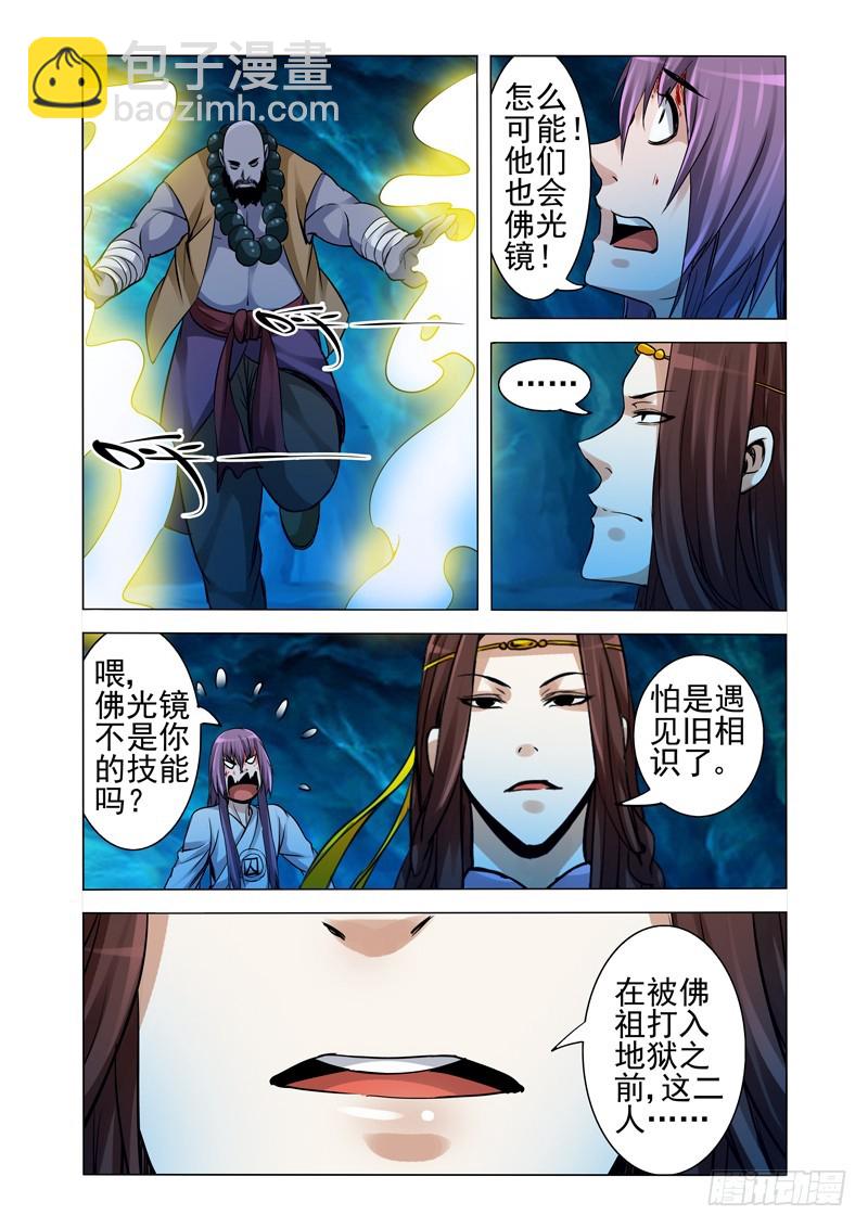 第一百八十一话 缘起缘灭-第181话