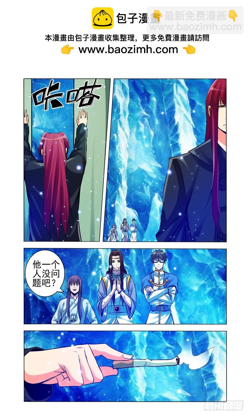 第一百八十三话 六字真言-第183话