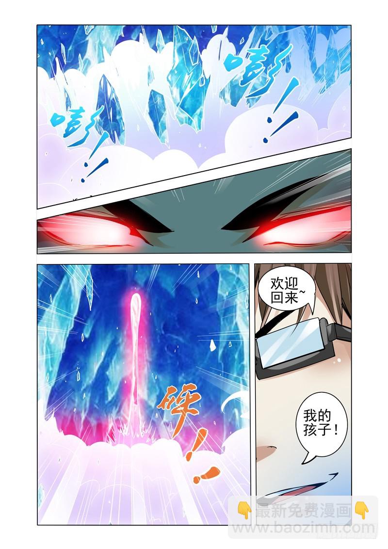 第一百八十三话 六字真言-第183话