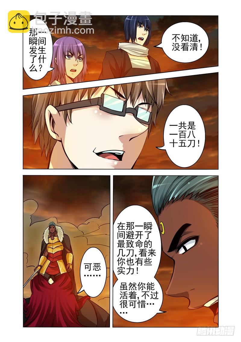 第一百八十五话 残月鸣空-第185话