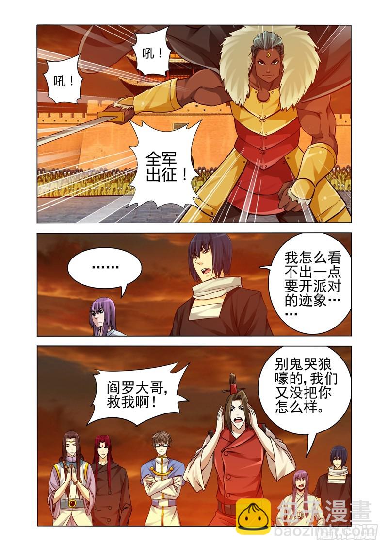 第一百八十五话 残月鸣空-第185话