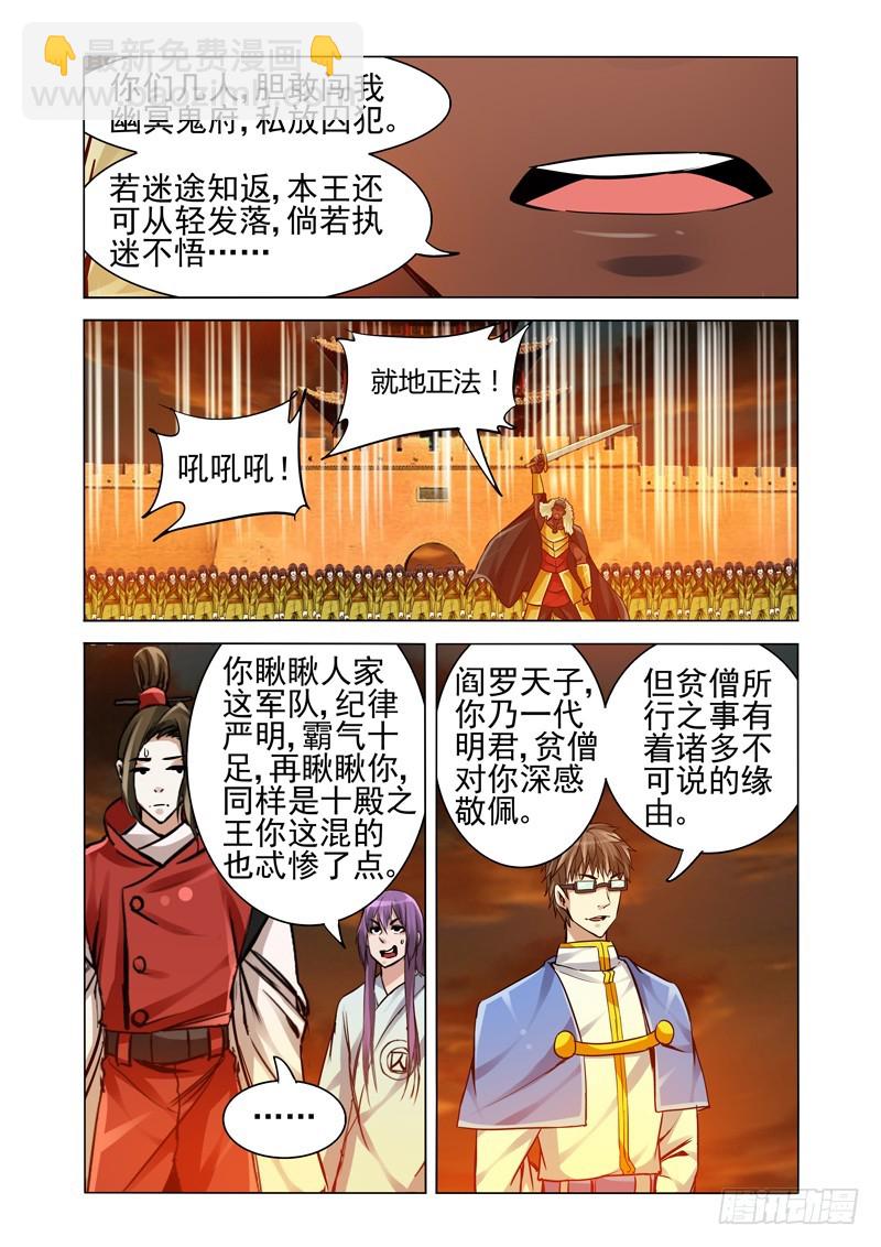 第一百八十五话 残月鸣空-第185话