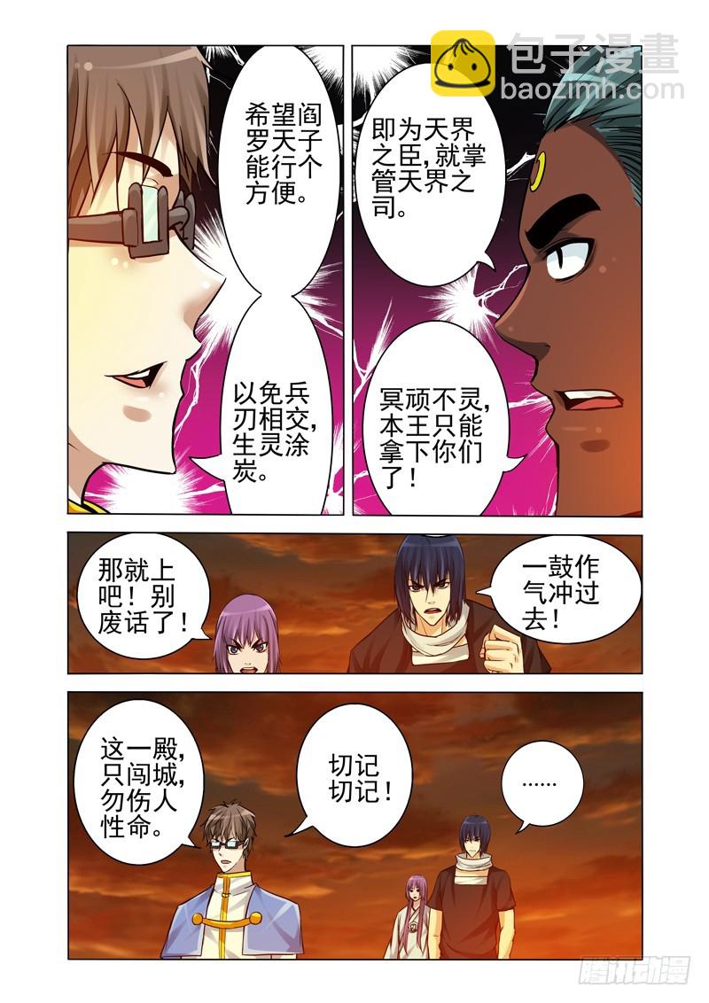 第一百八十五话 残月鸣空-第185话