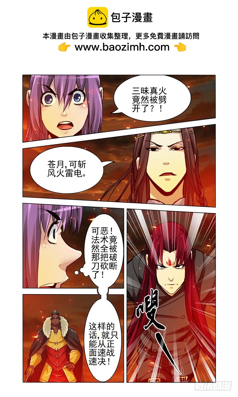 第一百八十五话 残月鸣空-第185话