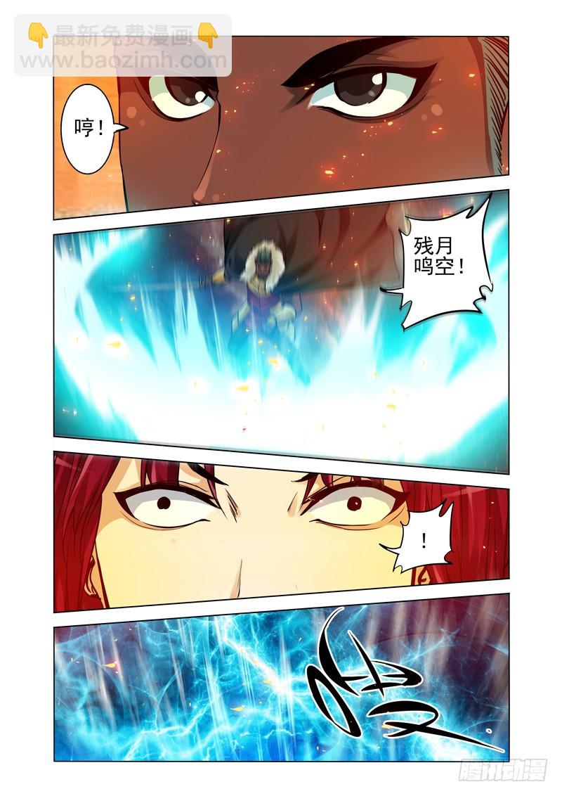 第一百八十五话 残月鸣空-第185话