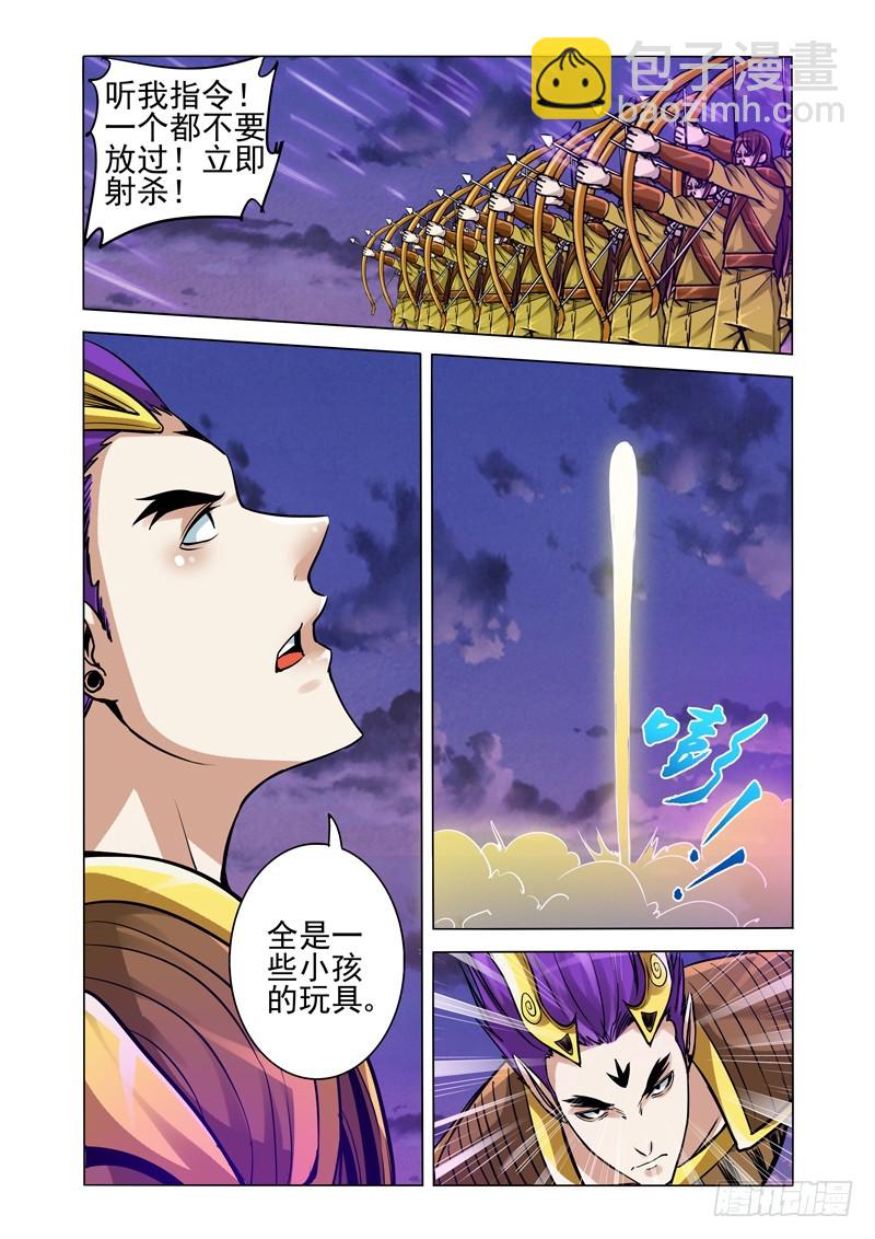 第一百八十七话 四大护法-第187话