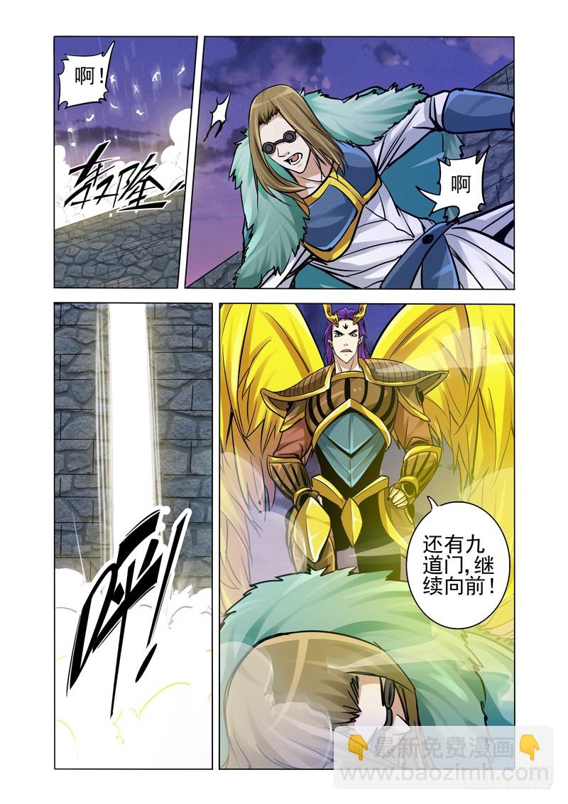 第一百八十七话 四大护法-第187话