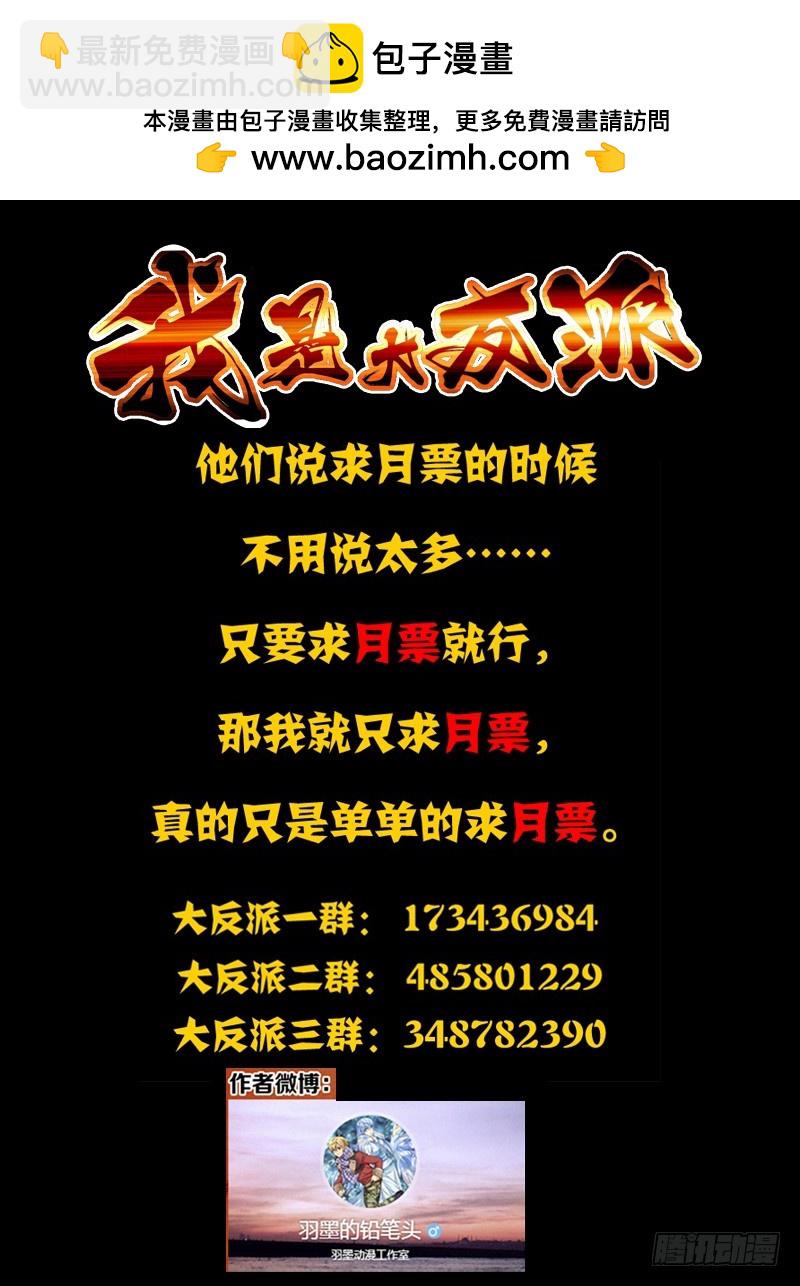 第一百八十七话 四大护法-第187话