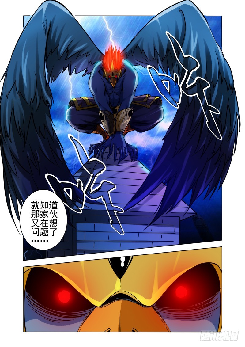 第一百八十七话 四大护法-第187话