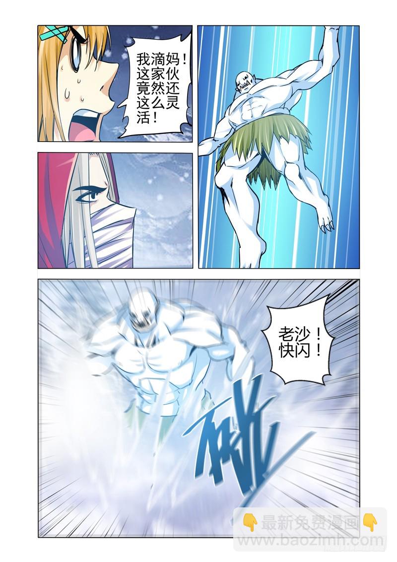 第一百八十九话 雷之怒-第189话