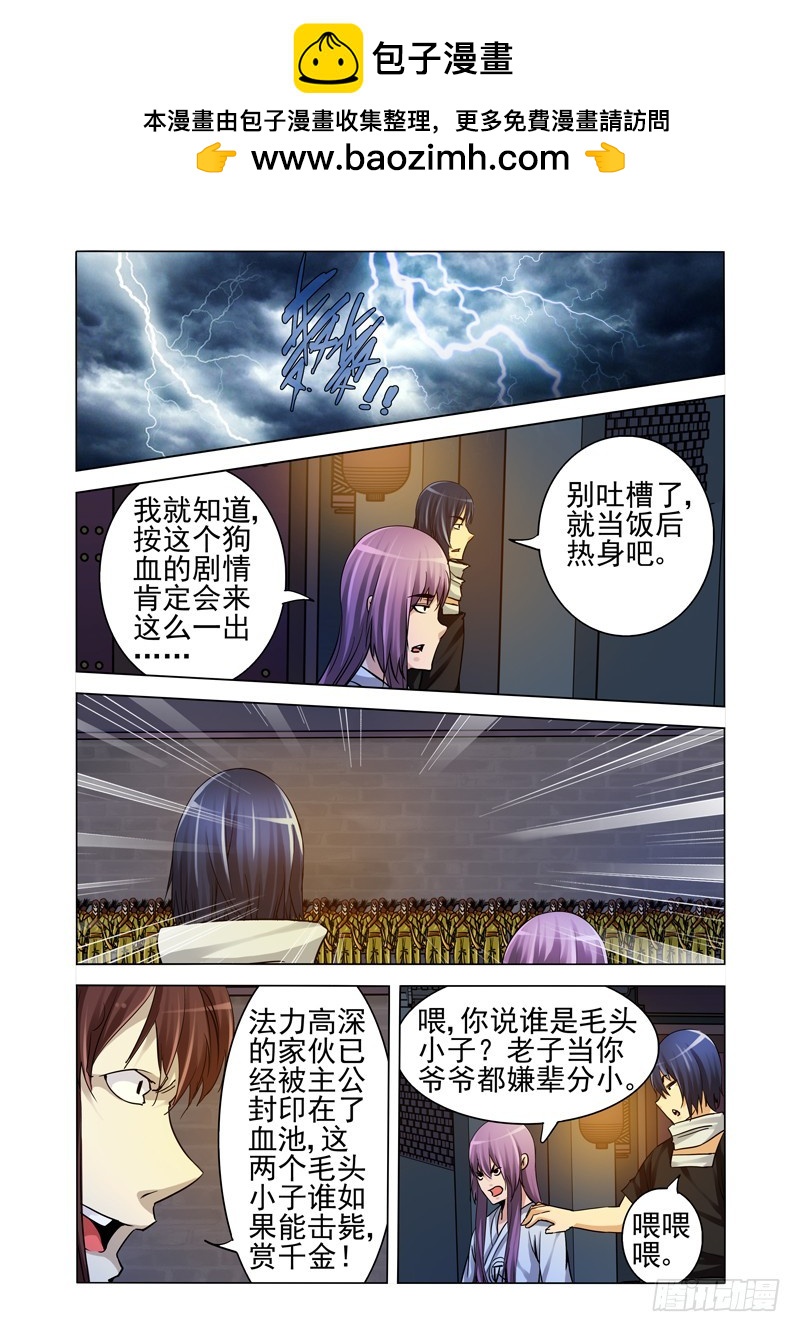 第一百八十九话 雷之怒-第189话