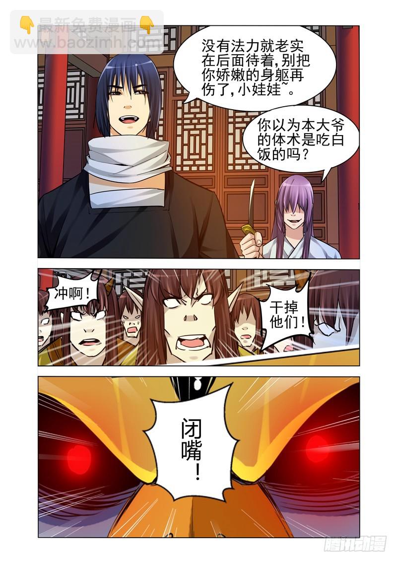 第一百八十九话 雷之怒-第189话