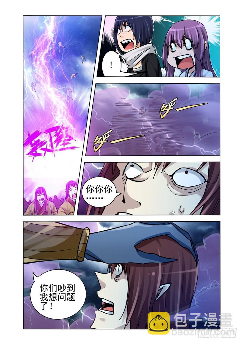 第一百八十九话 雷之怒-第189话