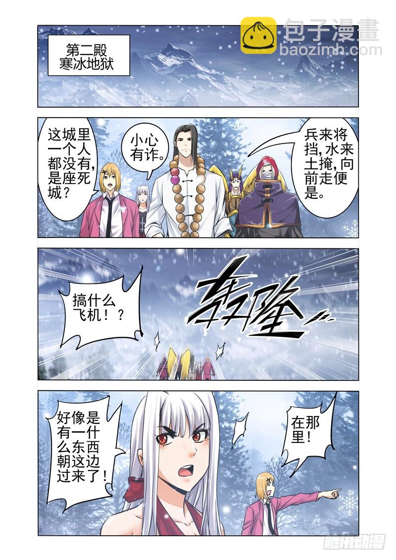 第一百八十九话 雷之怒-第189话